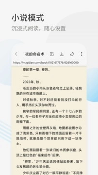 星际阅读免费版图2
