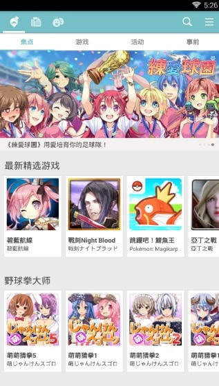 qoo国际版(3)