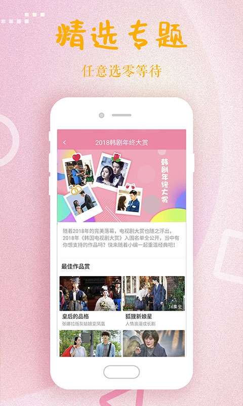 韩剧大全版图3