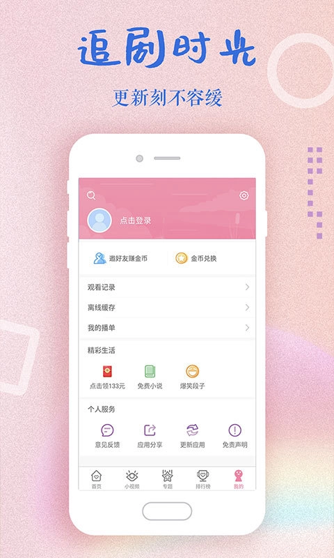 韩剧大全版图4