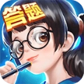 全民爱答题OL版