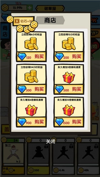 徒手劈砖手机免费版图3