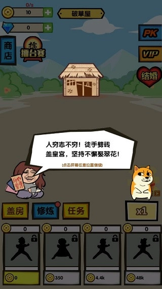 徒手劈砖手机免费版图2