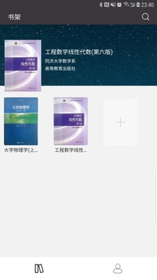 学舍最新免费版图3