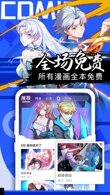 爱奈漫画最新版图3