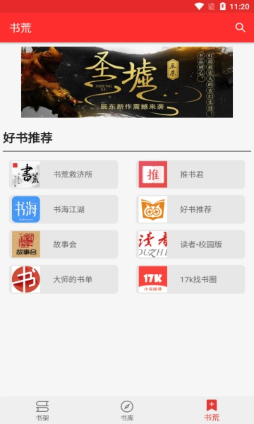 吾爱阅读免费版图3