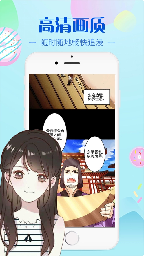 bomtoon漫画手机版图3