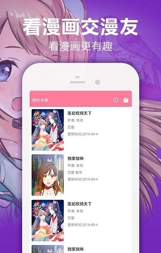 bomtoon漫画手机版图2