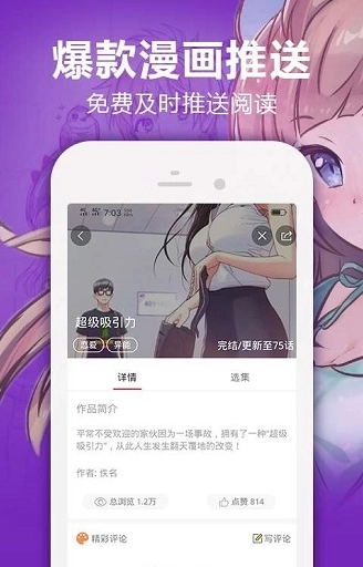 bomtoon漫画最新版图2