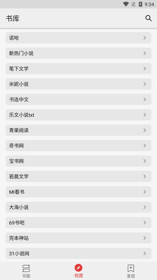 胖子阅读去广告版