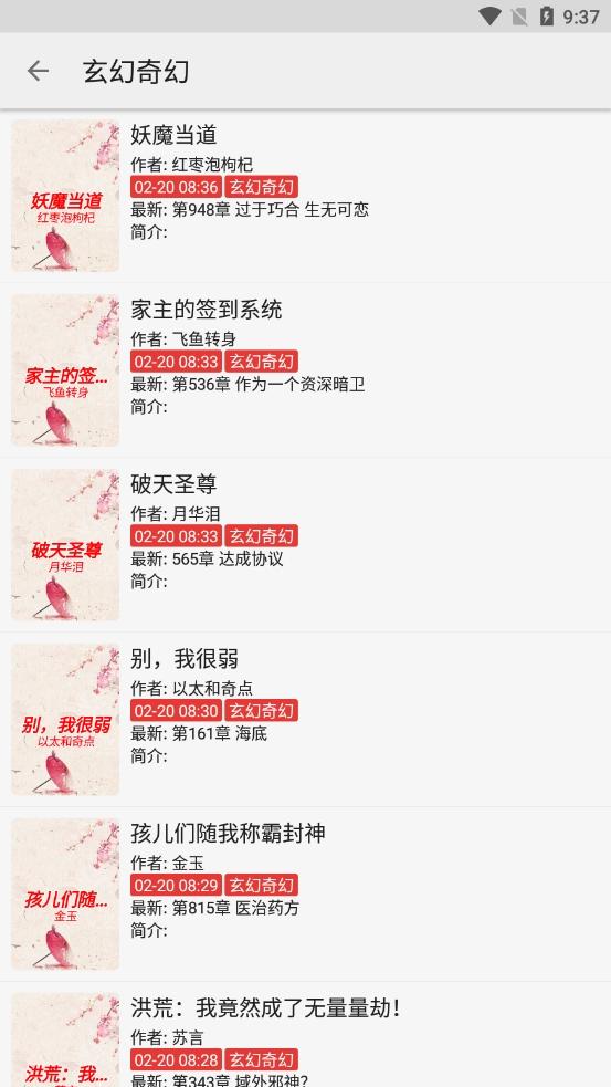 胖子阅读去广告版