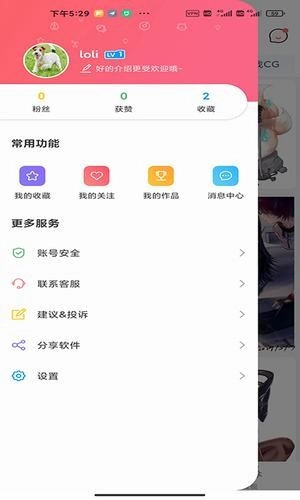 唔姆去广告版图2