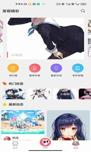 唔姆去广告版图3
