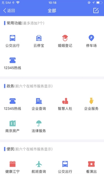 我的江宁最新免费版