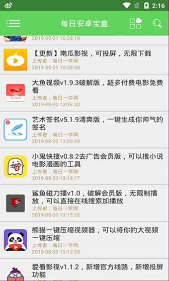 每日宝盒版图2