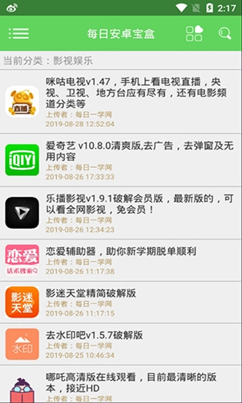 每日宝盒版图3