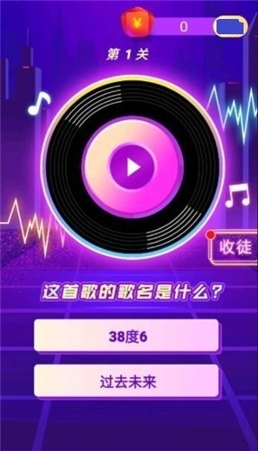 让我猜歌名手机版图2