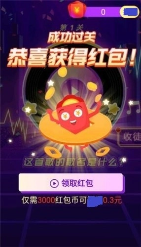 让我猜歌名手机版图3