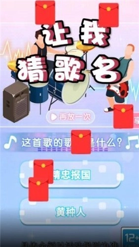 让我猜歌名手机版图1