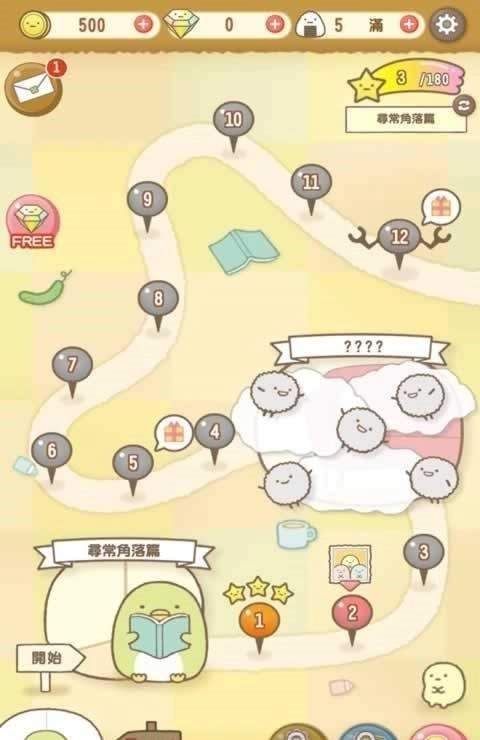 角落小伙伴农场直装版(4)