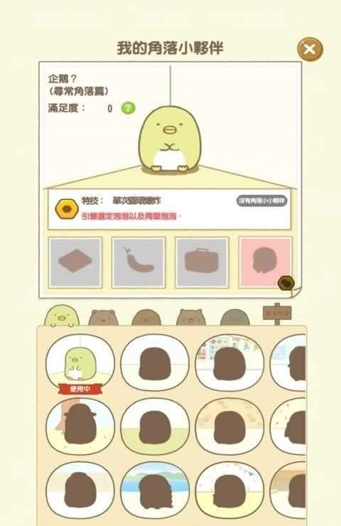 角落小伙伴农场直装版(3)