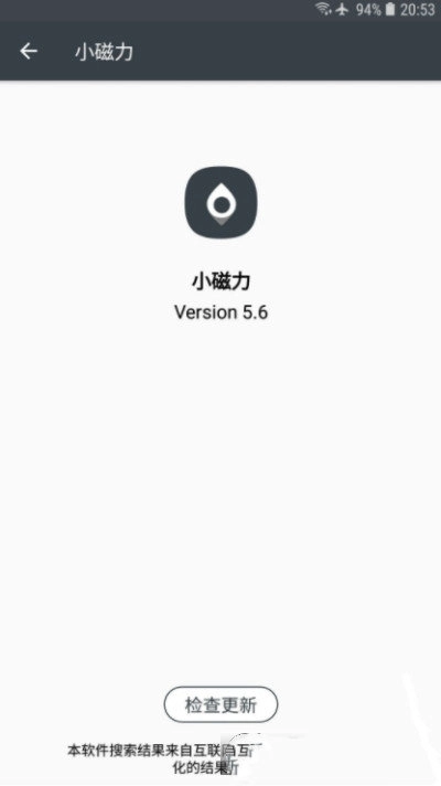 多搜安卓官方版