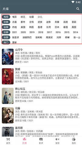 Mt快搜官方正版图3