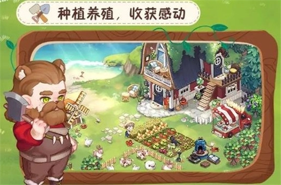 创造师物语官方版图2