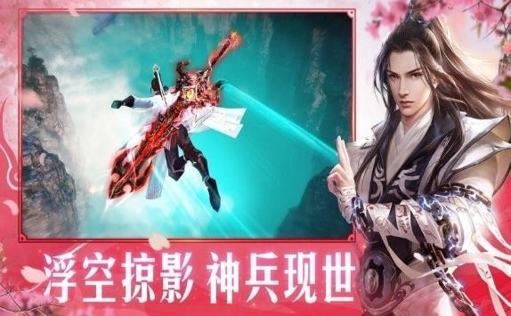 九品修仙游戏绿色版图2
