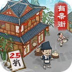 回到古代开条街手游直装版