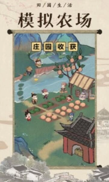 回到古代开条街手游直装版图1