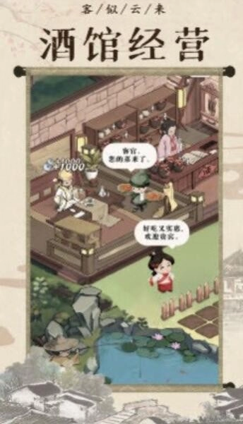 回到古代开条街手游直装版图2