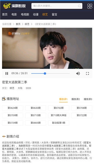 淘剧影院安卓直装版图5