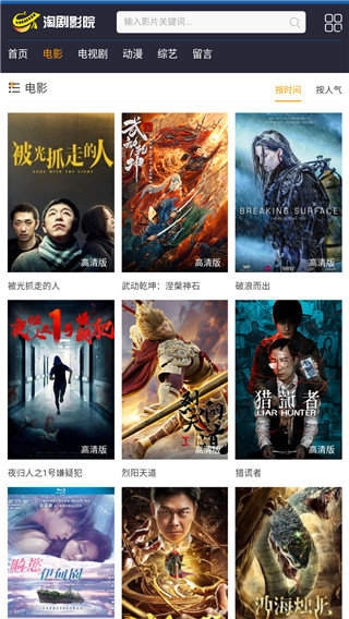淘剧影院安卓直装版图2