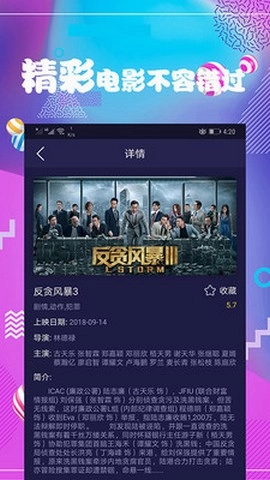连续看影视安卓版图2