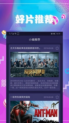 连续看影视安卓版图3