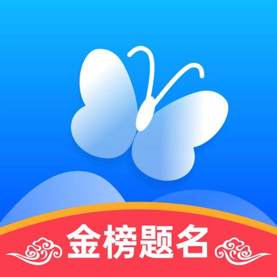 蝶变志愿免费版 V3.6.9