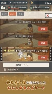 众多回忆的食堂故事2汉化版(2)