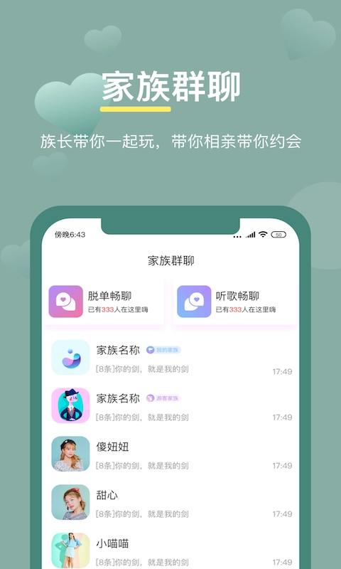 龙物视频免费原版图3