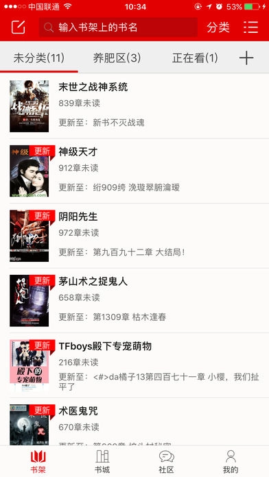 快听小说手机版图4