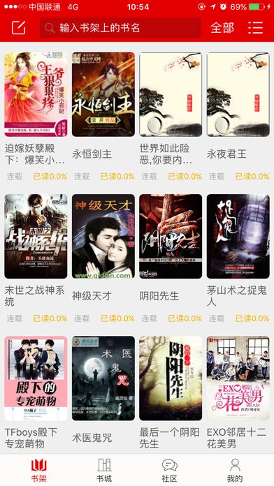 快听小说手机版图5