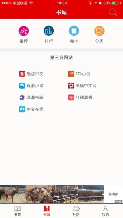 快听小说手机版图2