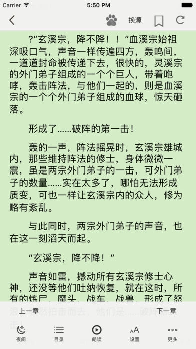 快听小说手机版图3