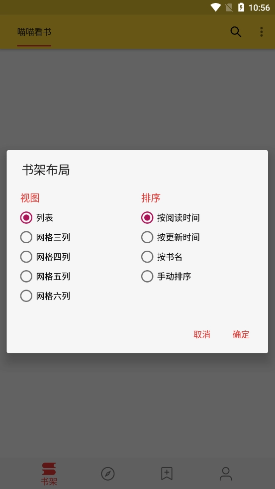 喵喵看书官方最新版