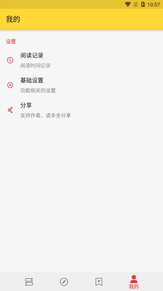 喵喵看书官方最新版