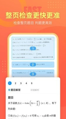 好课帮手机正版图2
