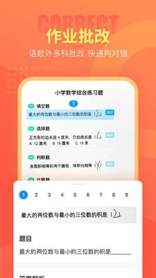 好课帮手机正版图4
