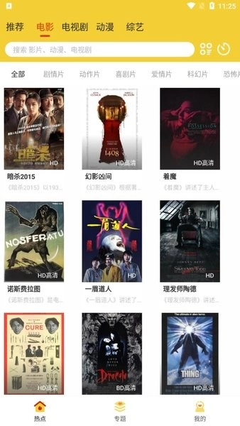 柠檬影视手机最新版图3