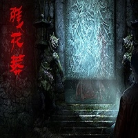 残花葬直装版