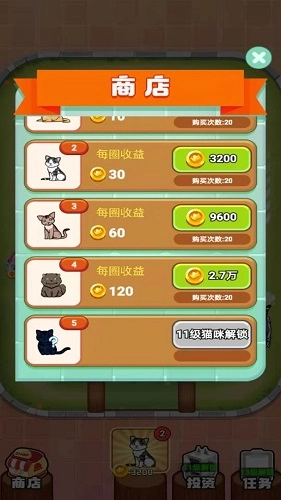 消个喵星人安卓直装版图2